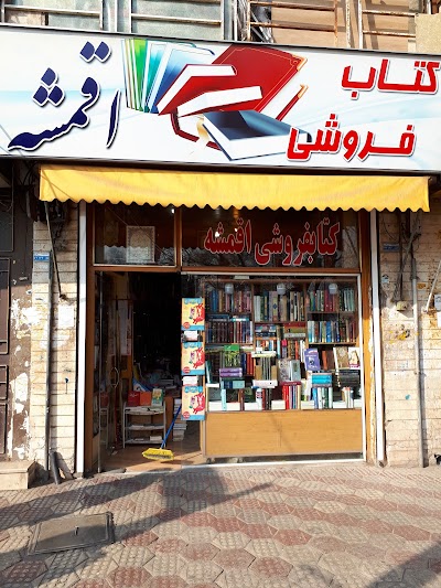 Book Store