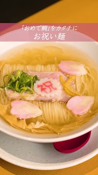 鯛塩そば 灯花 ルミネ荻窪店