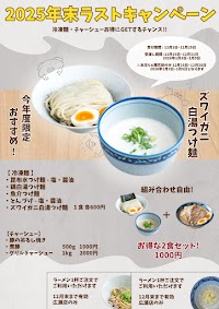 RAMEN STAND 熊谷広瀬店