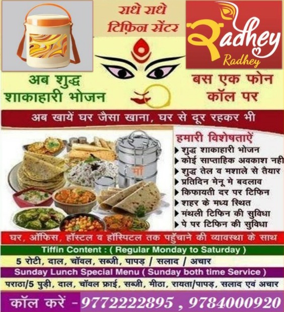 Radhey Radhey Tiffin Service