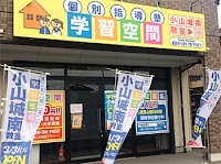 個別指導塾の学習空間 小山城南教室