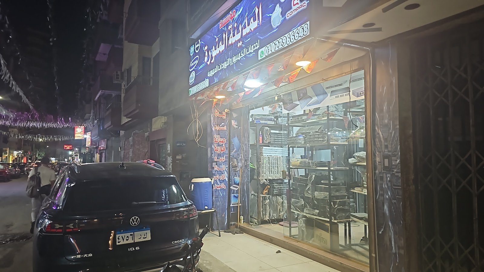 طيبة مول للكمبيوتر - صورة 4