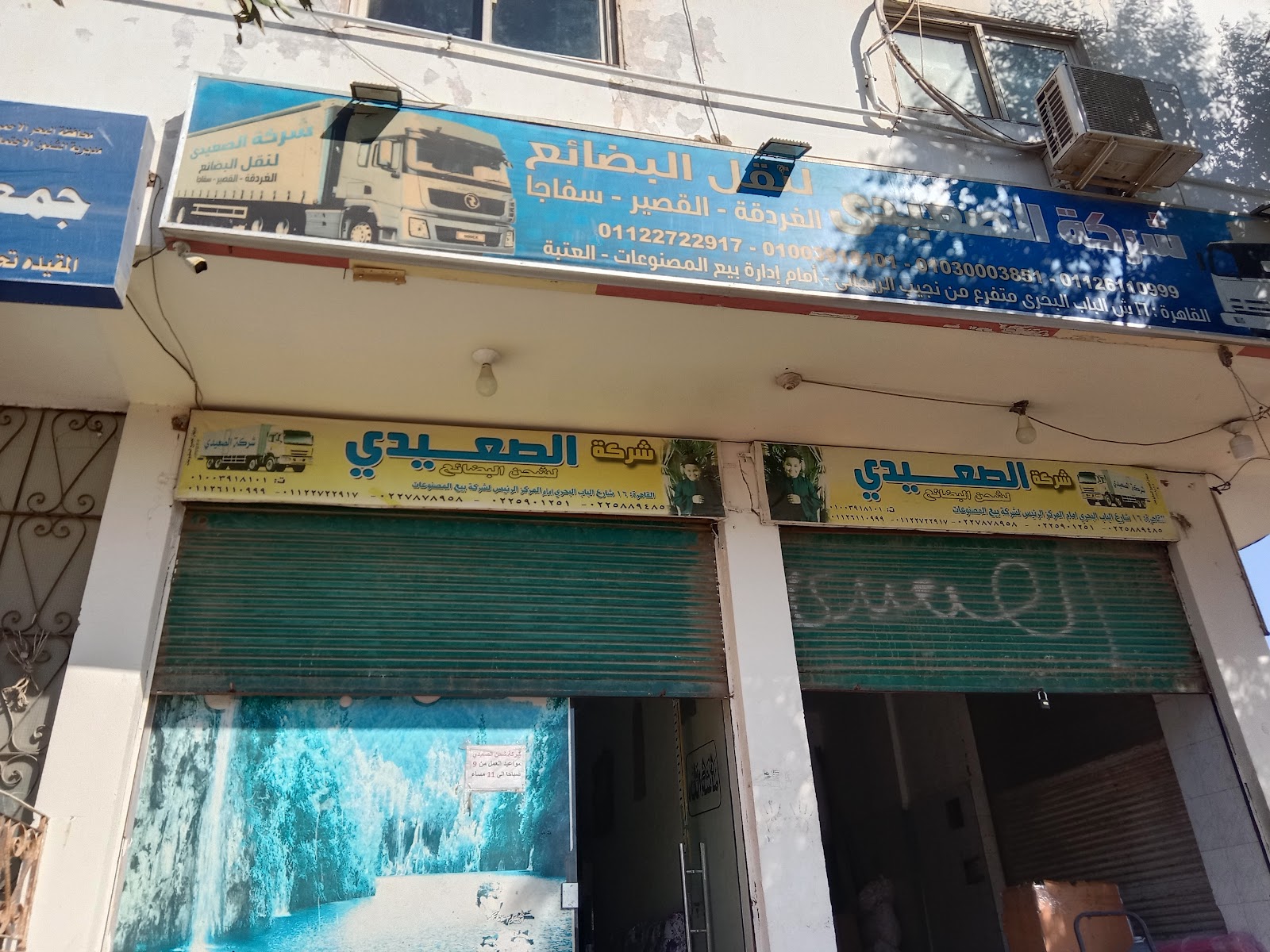 الشركة السعودية للنقل