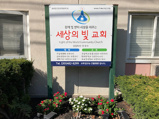 세상의 빛 교희 Light of the World Community Church - Thumbnail