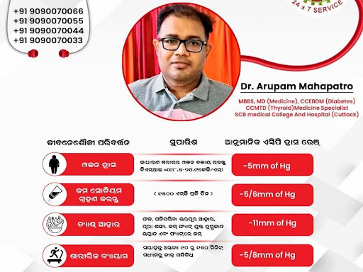 Thyroid, Blood Pressure & Diabetes Patient can have OPD Consultation with Dr Arupam Mahapatro,SCB… post image