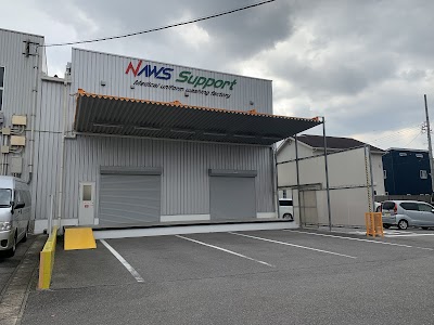 有限会社 白光舎 NAWS support