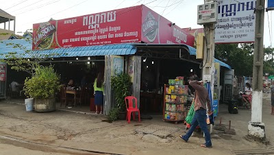 Photos of Pon Nor Reay Restaurant