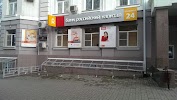 Фотография Российский капитал, переулок Тимирязева, Ростов-на-Дону, Россия