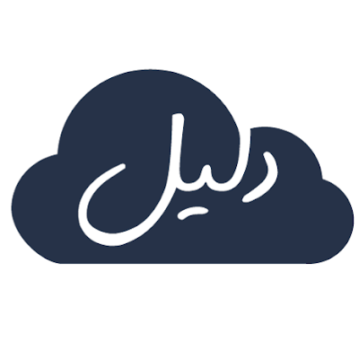 Photos of دليل لحلول تكنولوجيا المعلومات والترويج الالكتروني