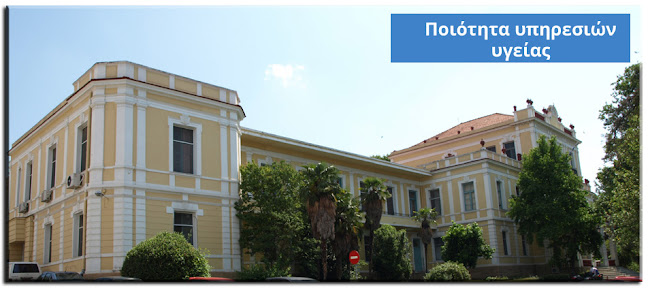 Τμήμα Χειρουργικής - HPB Surgery - Ιατρείο Μαστού