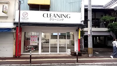 イセヤクリーニングナラヤ店