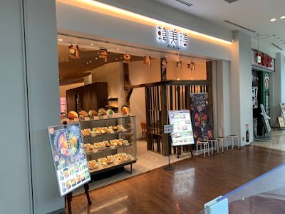 韓美膳 ららぽーと豊洲店