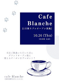 cafe Blanche