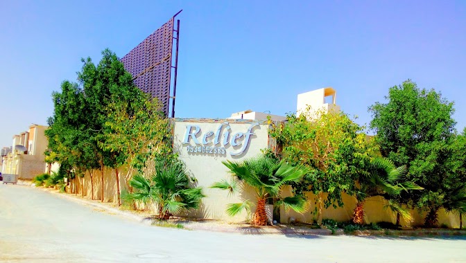 Relief Resort, Author: Naeem Islam Niloy