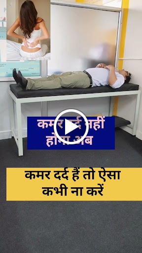 Good posture protects your back when you sit, stand, and walk. It is also important while getting… post image
