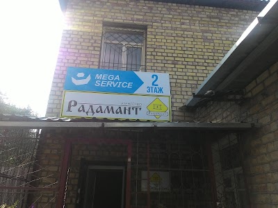 Photos of Сервисный Центр "Мега Сервис"