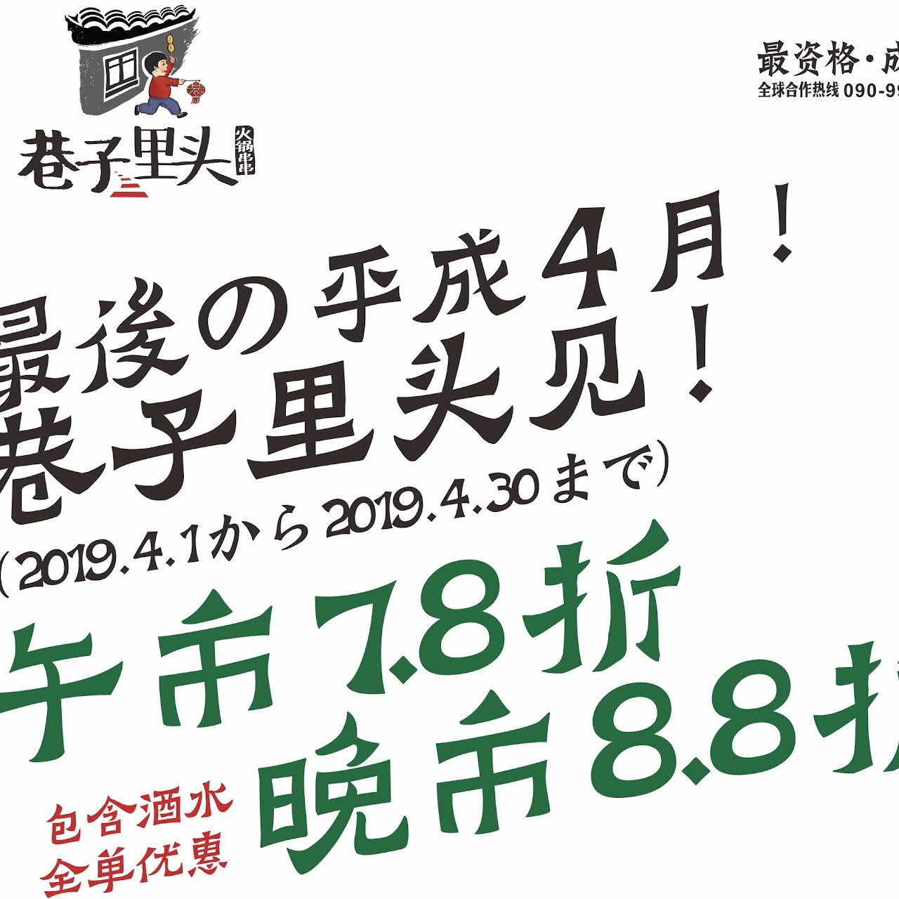 巷子里頭火鍋串串 鍋料理店