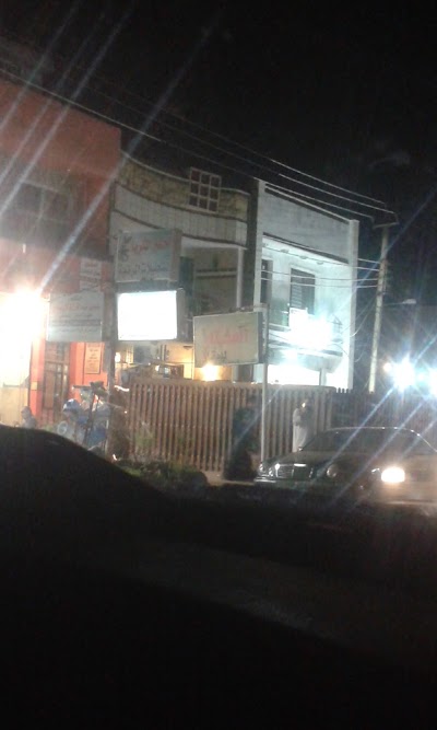 Photos of Abu Tiba Pharmacy