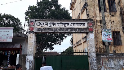 Photos of Chowmuhani Khurshid High School and Collage