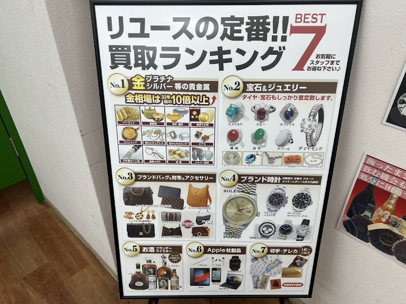 買取専門店トーカイ 山科駅前店