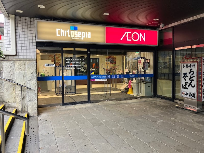 クラフトハートトーカイイオンチトセピア店