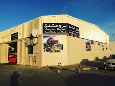 Photos of burj alshafaq auto mainte برج الشفق لصيانة السيارات