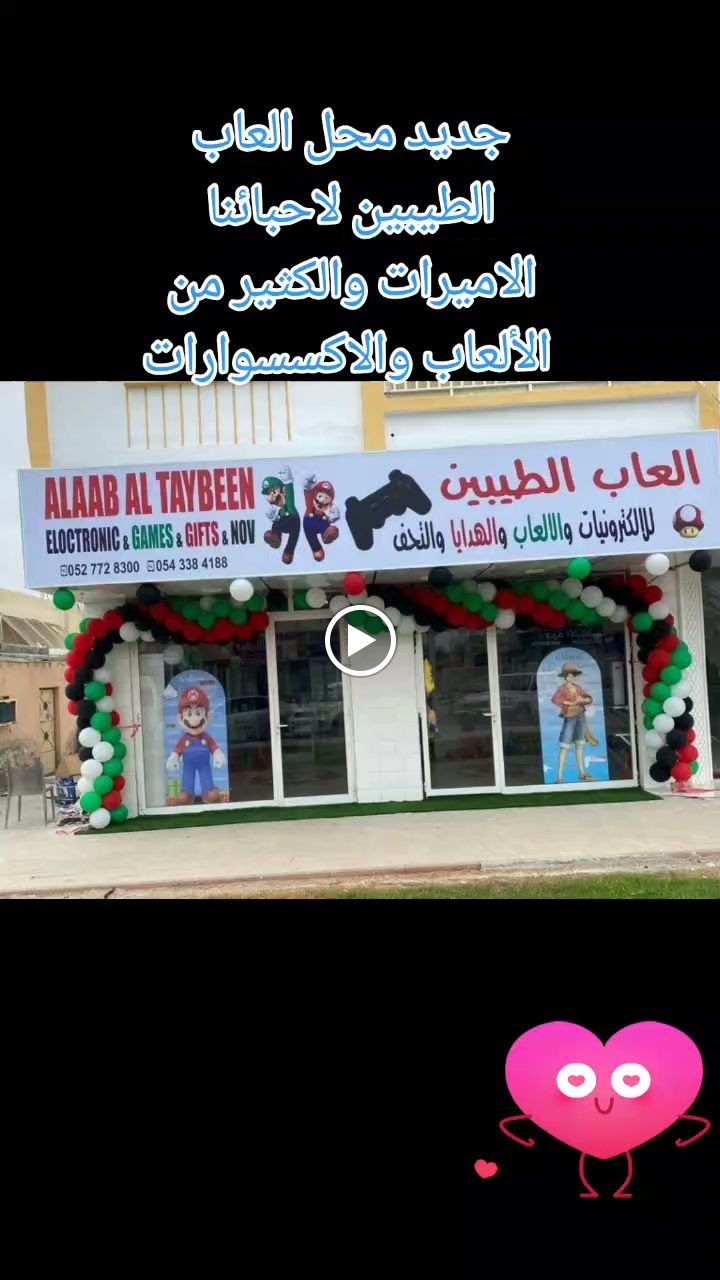 العاب الطيبين للاكترونيات والالعاب - صورة 2