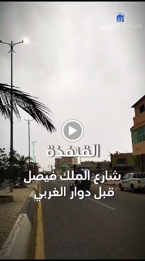 مركز العربي للاجهزه الكهربائيه والمكيفات - صورة 2