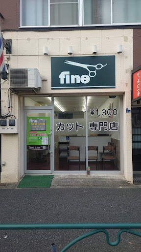 カット専門店 Fine 住吉店