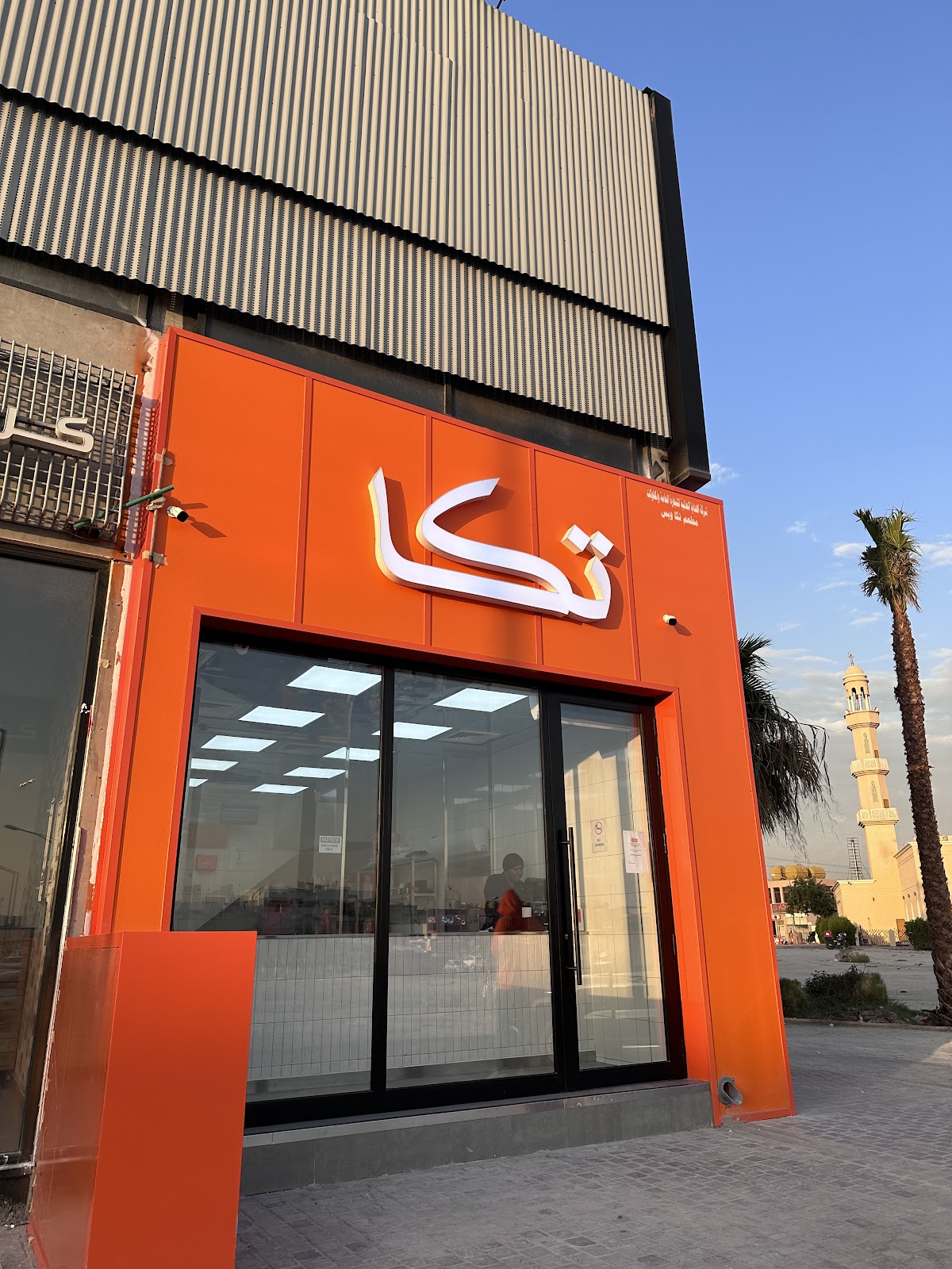 مطعم دجاج تكا - صورة 2