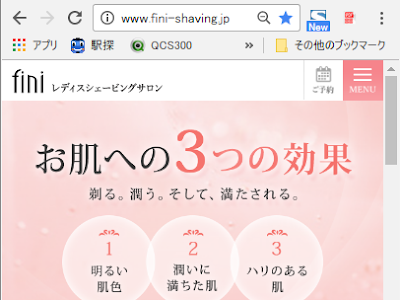 いろいろ fini シェービング 口コミ 194493
