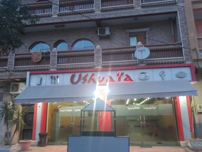 Photos of Restaurant Ushuaia