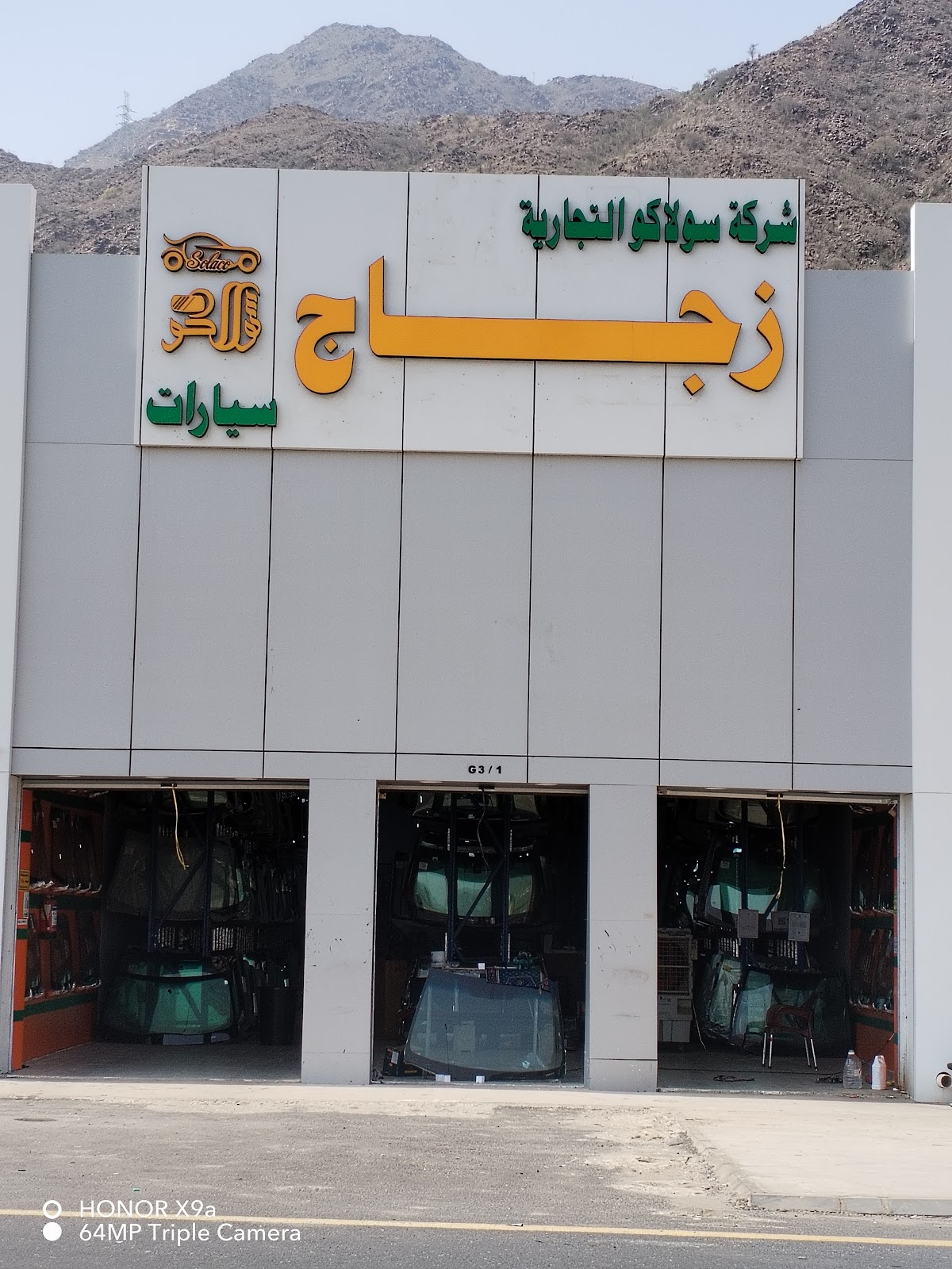 فرع شركة سولاكو لزجاج السيارات 2 - صورة 2