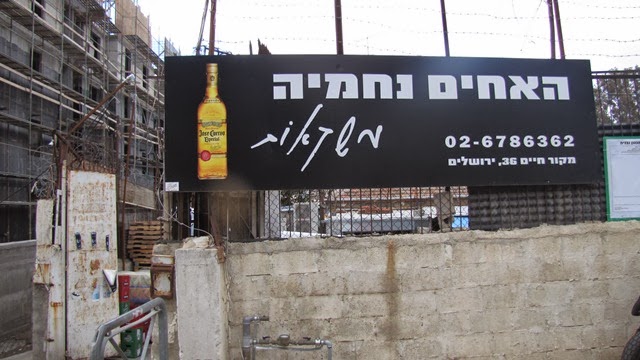 Nehemiah Brothers (drinks) Ltd., Author: האחים נחמיה (משקאות) בע"מ