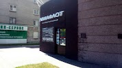 Фотография Авиафлот, проспект Ленина, Барнаул, Россия