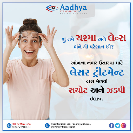 🤔 શું તમે ચશ્માં અને લેન્સ બંને થી પરેશાન છો? post image
