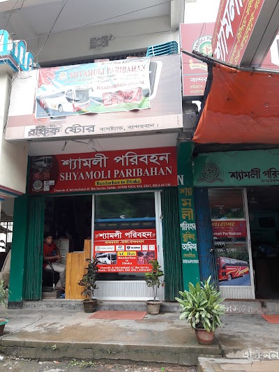 Photos of Shyamoli Ticket Counter