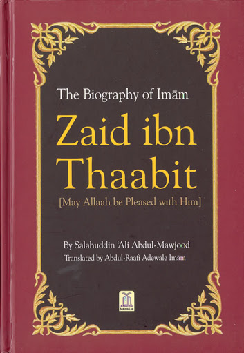 Masjid Zayd Bin Thabit Anniston AL - Thumbnail