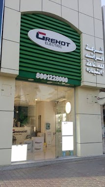 شركة الرائد العربي GREHOT ELECTRIC معرض اللمبات, Author: AL-RAED AL-ARABI
