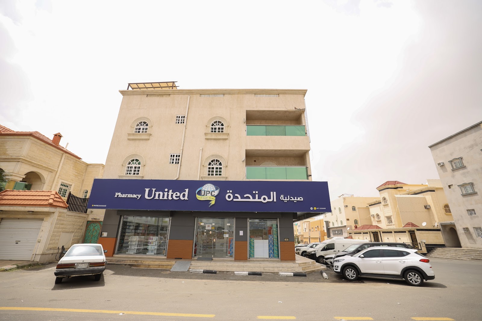 صيدلية وايتس - صورة 3