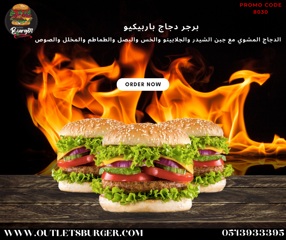 OutletsBurger cafiteria - صورة 2