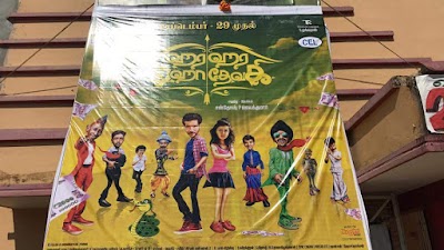 Photos of Shanthi Cinema