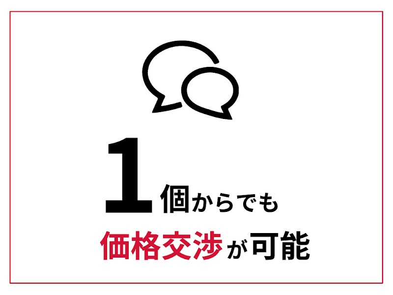 綿半ドットコム 名古屋支店