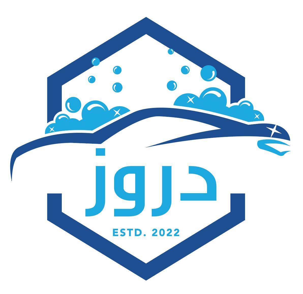 أسكب الخدمات السيارات غيار زيت وبنشر - صورة 2