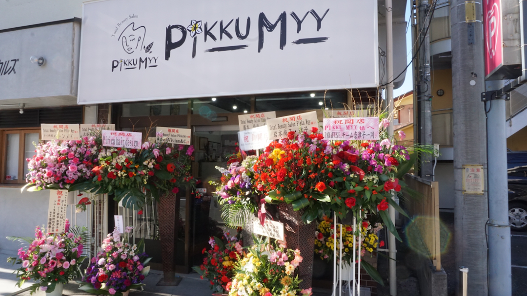 Total Beauty Salon Pikkumyy Parafuse 越谷エステサロン マツエク Beauty Salon Eyelash Extension Salon