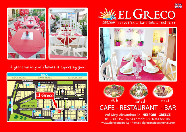 El Greco Nei Pori Restaurant