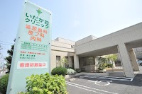 いだか台クリニック
