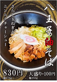 濃厚タンメン子安食堂