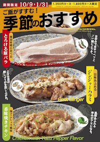 焼肉1000円食べ放題 298(にくや) 梅田3号店