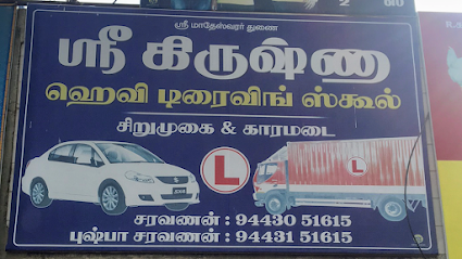 KRISHNA HEAVY DRIVING SCHOOL METTUPALAYAM